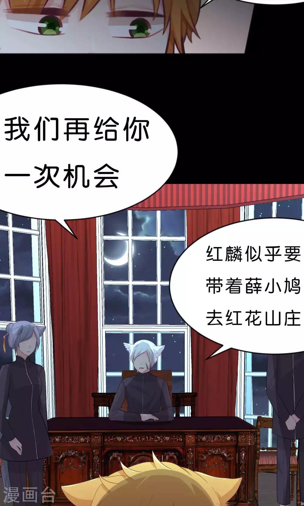 《梦魇总裁的专属甜点》漫画最新章节第40话 选家人还是她？免费下拉式在线观看章节第【21】张图片