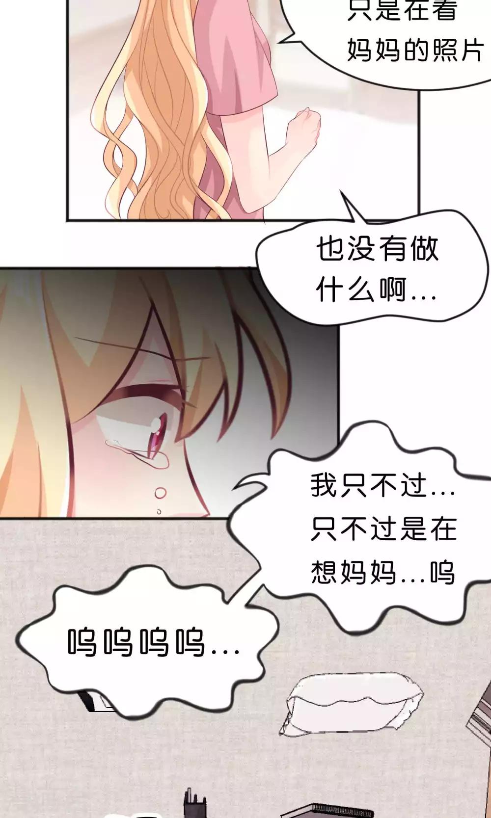 《梦魇总裁的专属甜点》漫画最新章节第40话 选家人还是她？免费下拉式在线观看章节第【8】张图片