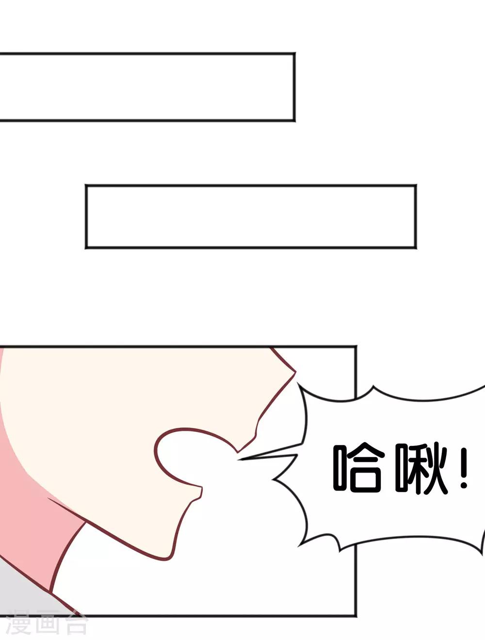 【梦魇总裁的专属甜点】漫画-（番外5）章节漫画下拉式图片-12.jpg