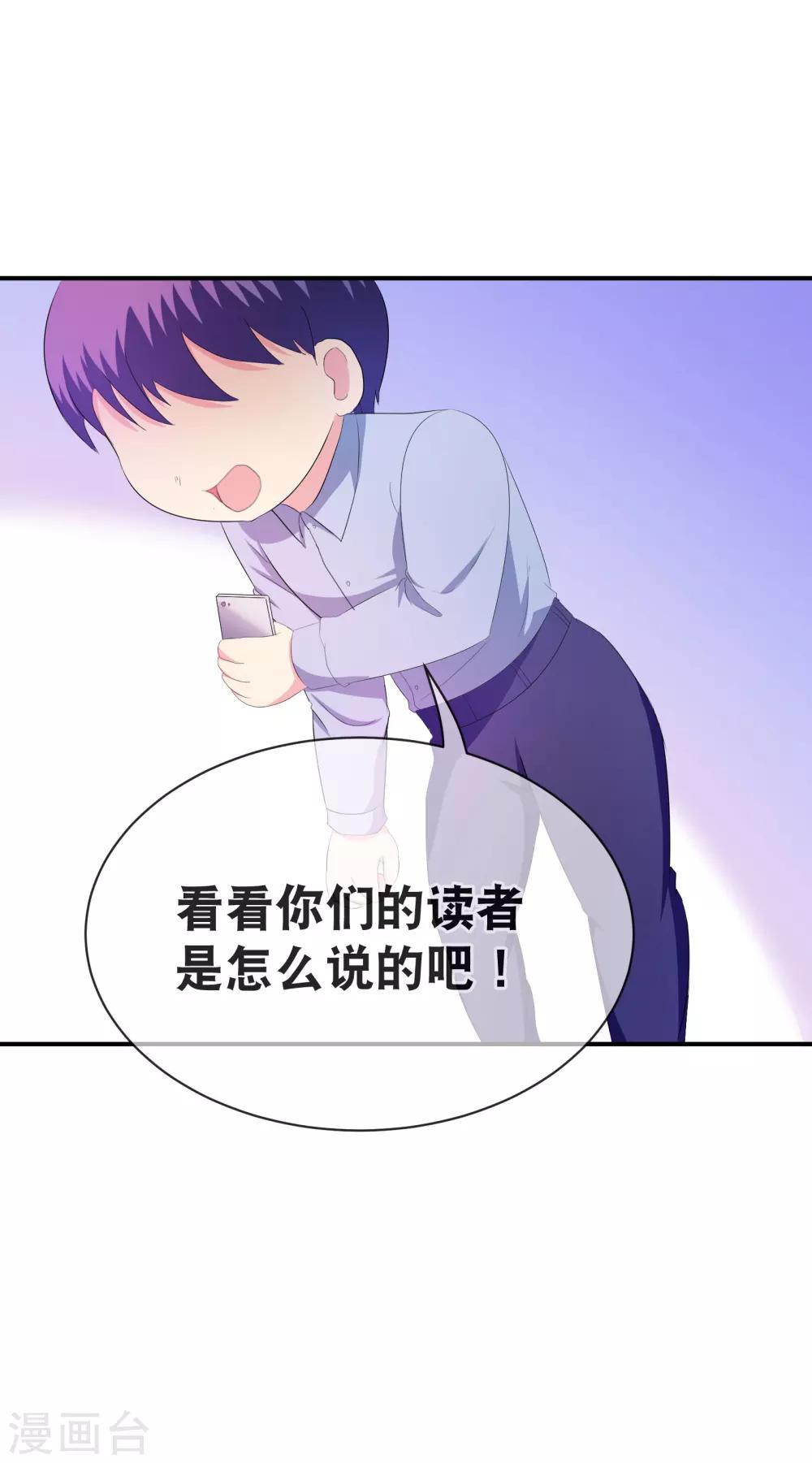 《梦魇总裁的专属甜点》漫画最新章节你愿意为梦想付费吗免费下拉式在线观看章节第【25】张图片