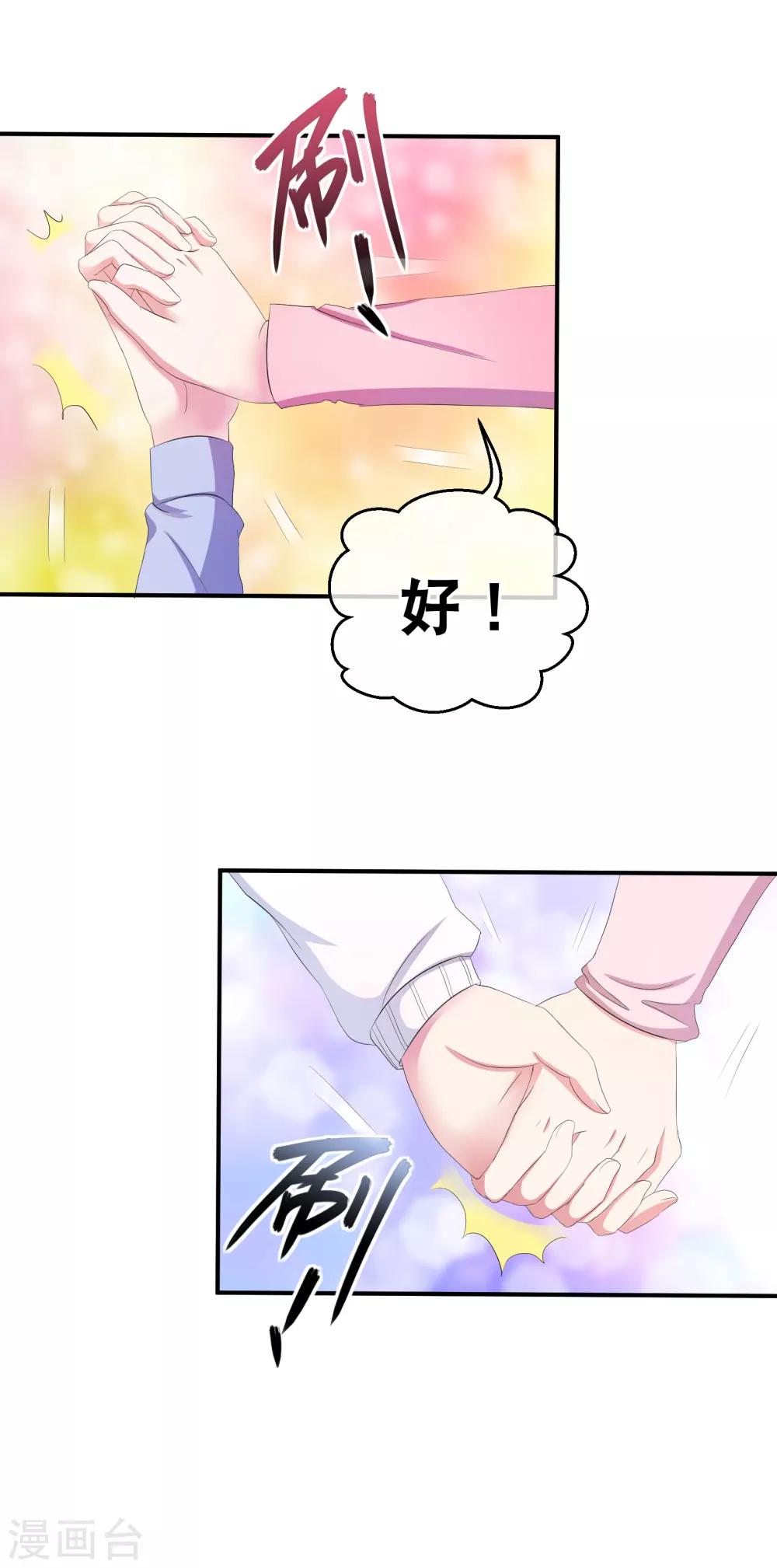 《梦魇总裁的专属甜点》漫画最新章节你愿意为梦想付费吗免费下拉式在线观看章节第【30】张图片