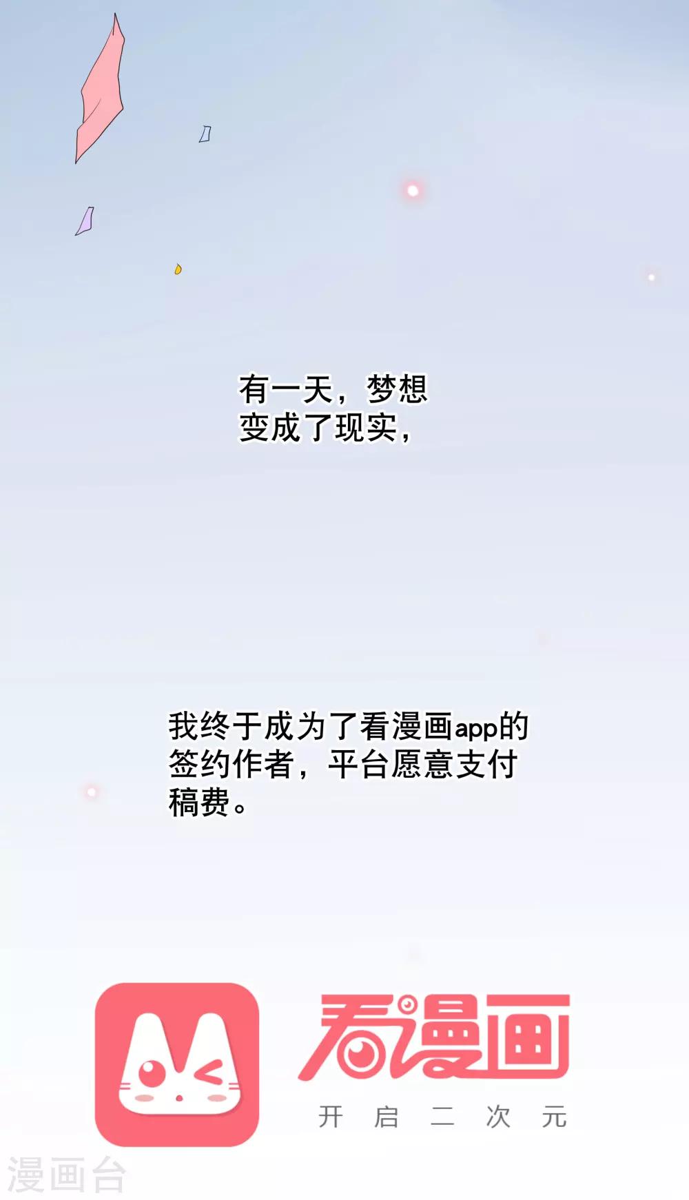 《梦魇总裁的专属甜点》漫画最新章节你愿意为梦想付费吗免费下拉式在线观看章节第【7】张图片