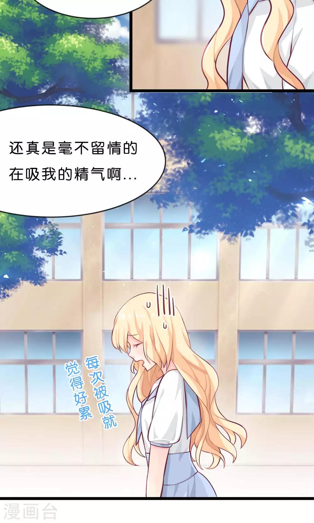 《梦魇总裁的专属甜点》漫画最新章节第6话 我只是怕你被骗免费下拉式在线观看章节第【10】张图片