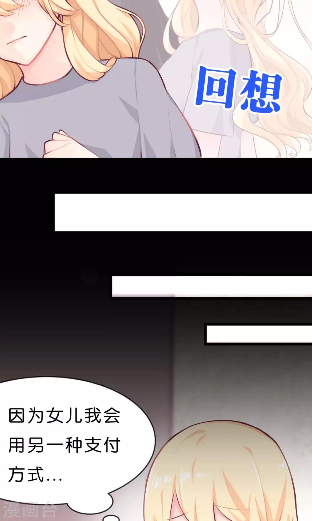 《梦魇总裁的专属甜点》漫画最新章节第6话 我只是怕你被骗免费下拉式在线观看章节第【8】张图片