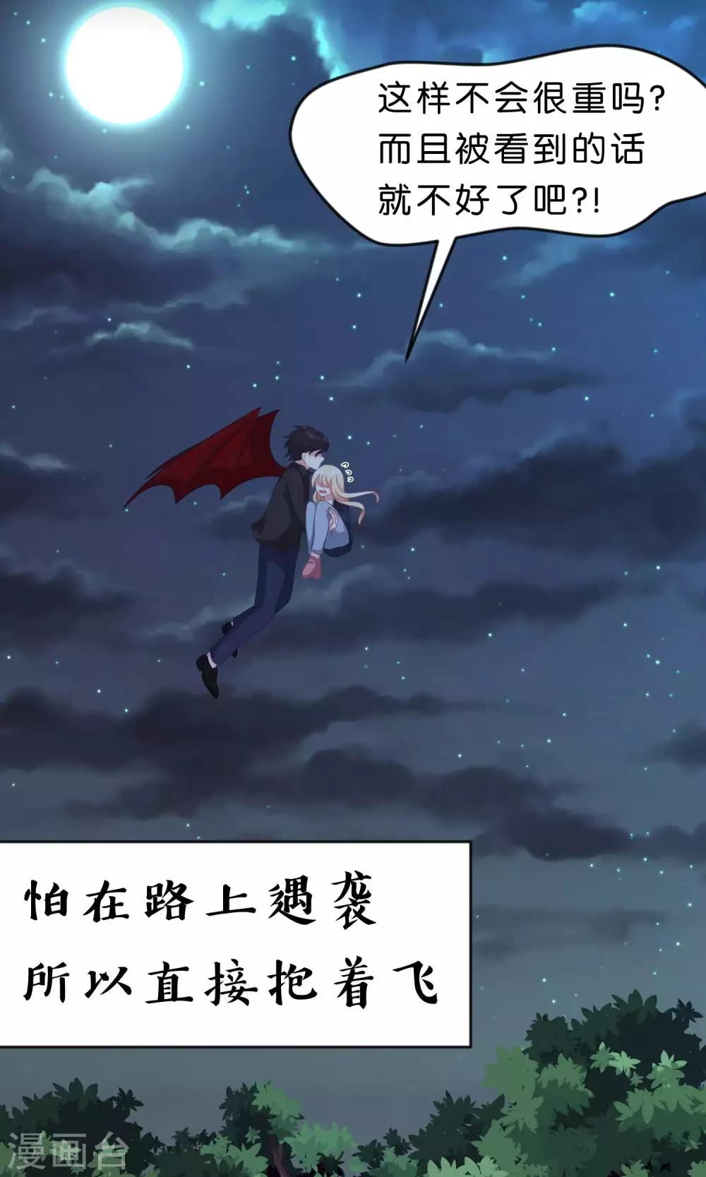 《梦魇总裁的专属甜点》漫画最新章节第46话 你果然是个坏心眼的恶魔免费下拉式在线观看章节第【19】张图片