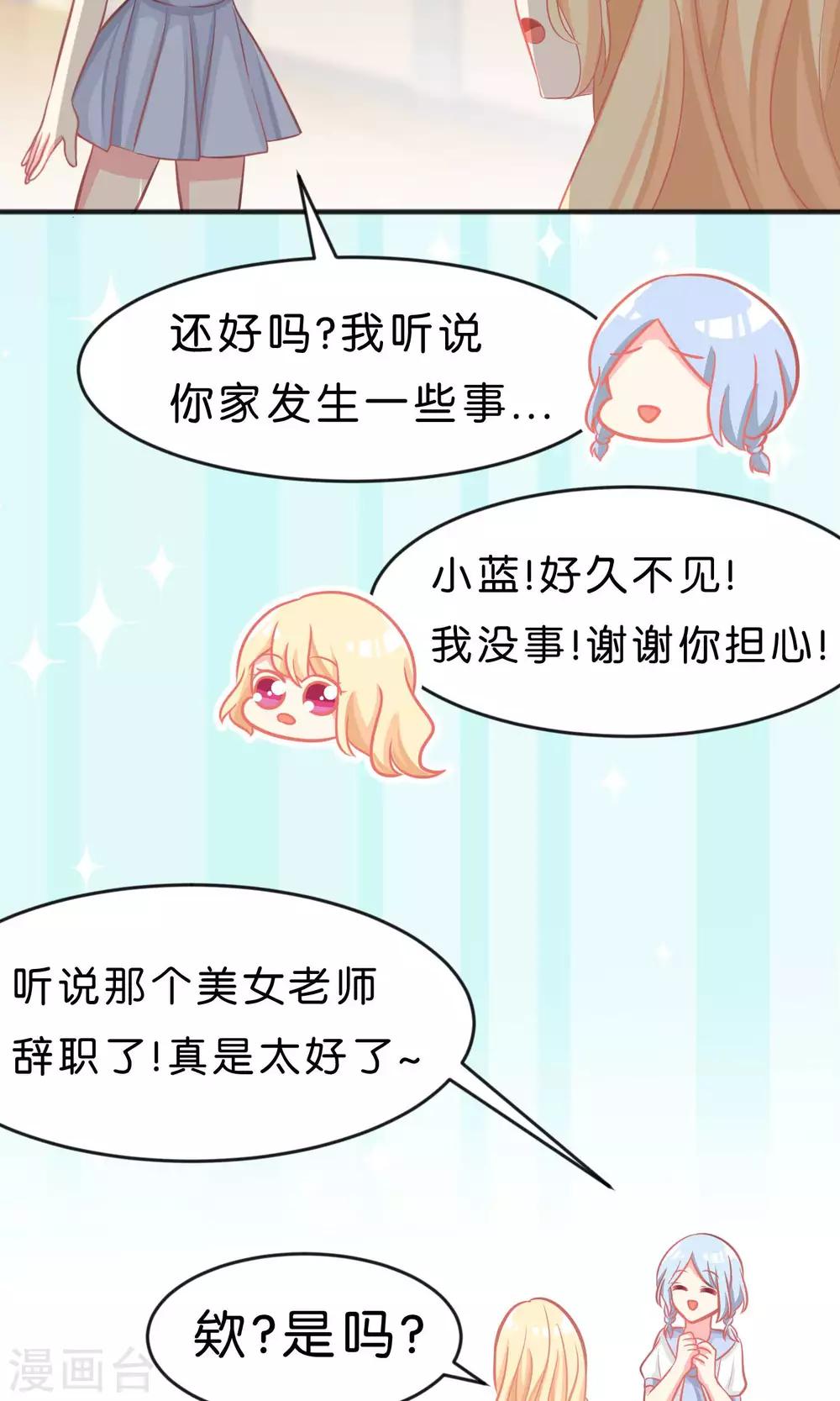 《梦魇总裁的专属甜点》漫画最新章节第50话 就算让你哭也无所谓免费下拉式在线观看章节第【5】张图片