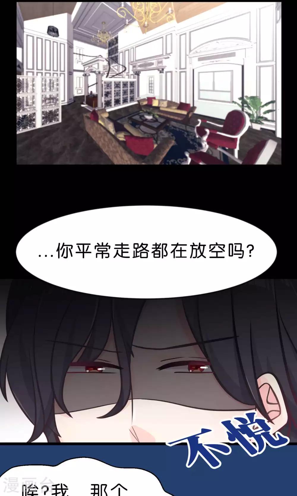 《梦魇总裁的专属甜点》漫画最新章节第7话 就叫你不要离开我身边！免费下拉式在线观看章节第【16】张图片