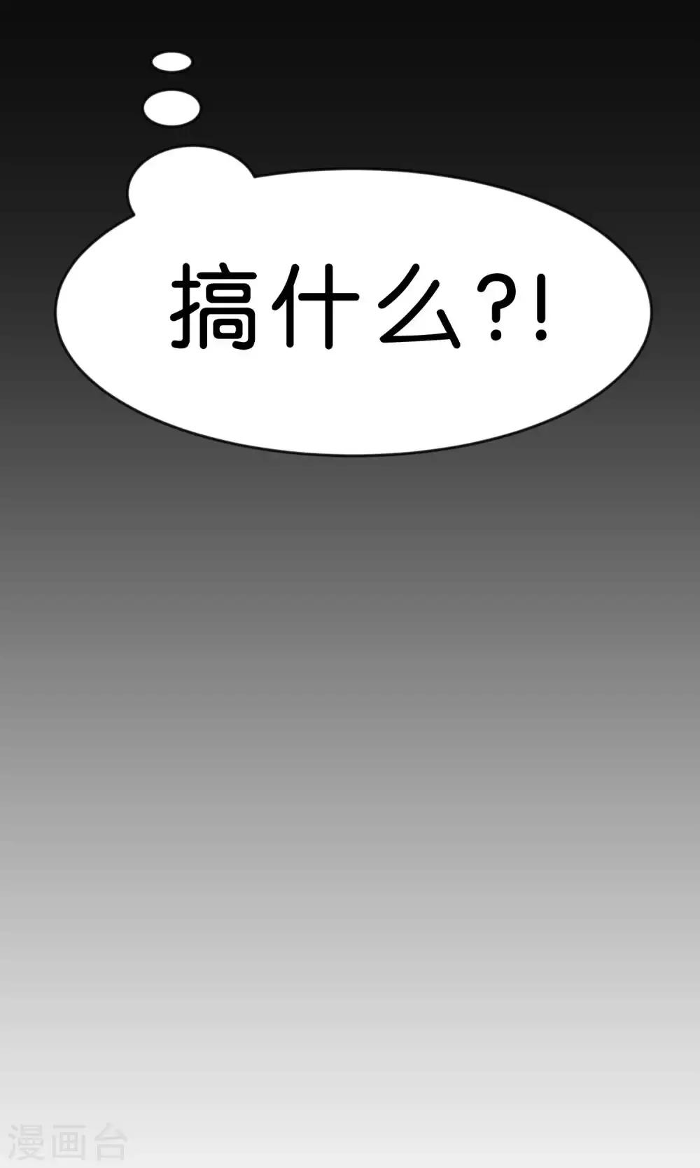 《梦魇总裁的专属甜点》漫画最新章节第7话 就叫你不要离开我身边！免费下拉式在线观看章节第【24】张图片