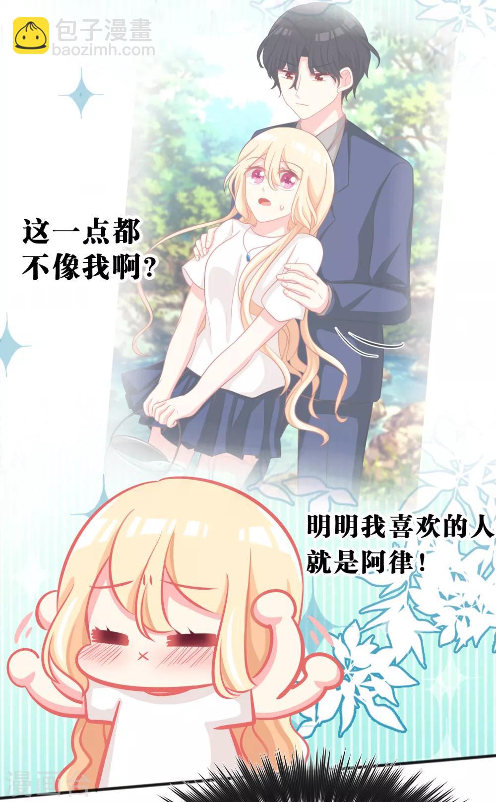 《梦魇总裁的专属甜点》漫画最新章节第56话 是你先负我，休怪我不义免费下拉式在线观看章节第【5】张图片