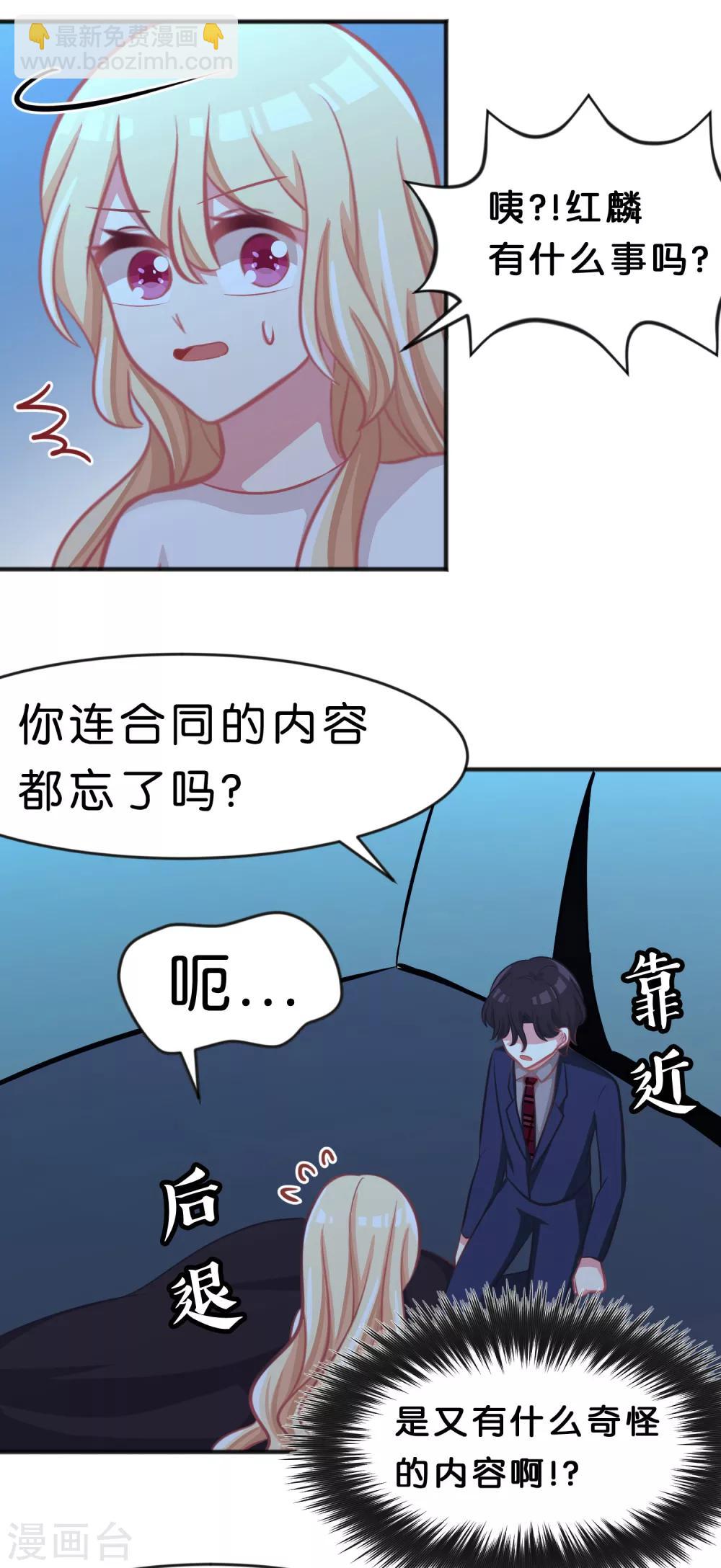 《梦魇总裁的专属甜点》漫画最新章节第56话 是你先负我，休怪我不义免费下拉式在线观看章节第【7】张图片