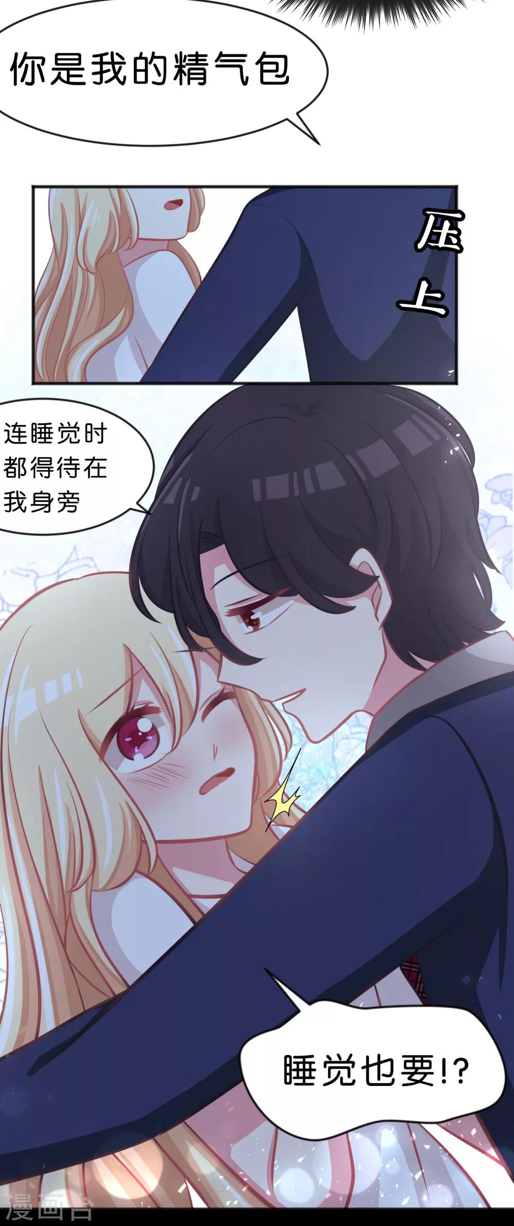 《梦魇总裁的专属甜点》漫画最新章节第56话 是你先负我，休怪我不义免费下拉式在线观看章节第【8】张图片