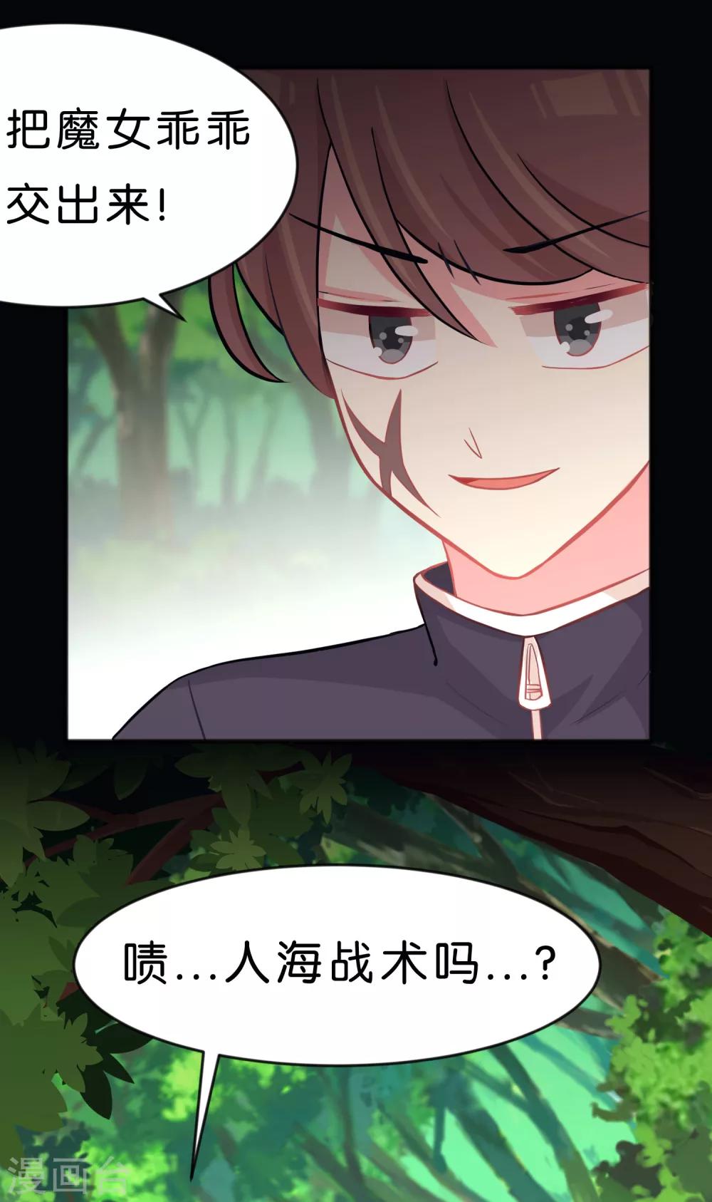 《梦魇总裁的专属甜点》漫画最新章节第58话 你们谁敢动她？！免费下拉式在线观看章节第【14】张图片