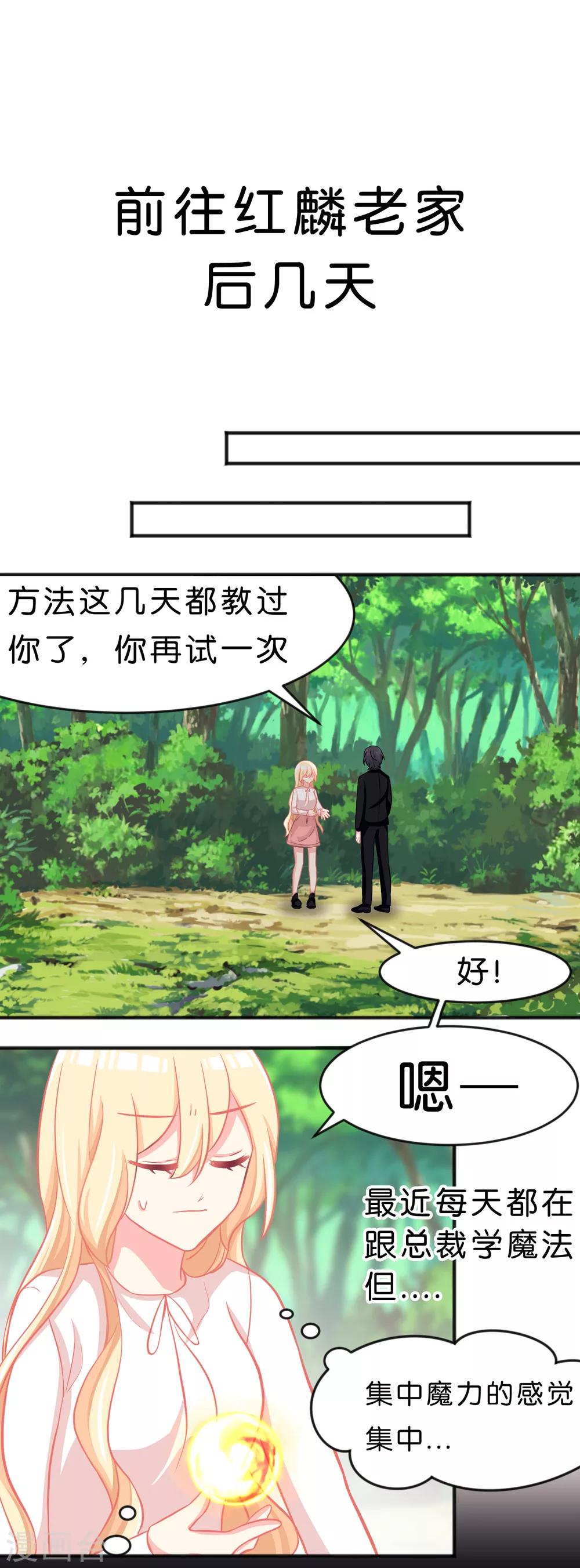 《梦魇总裁的专属甜点》漫画最新章节第58话 你们谁敢动她？！免费下拉式在线观看章节第【3】张图片