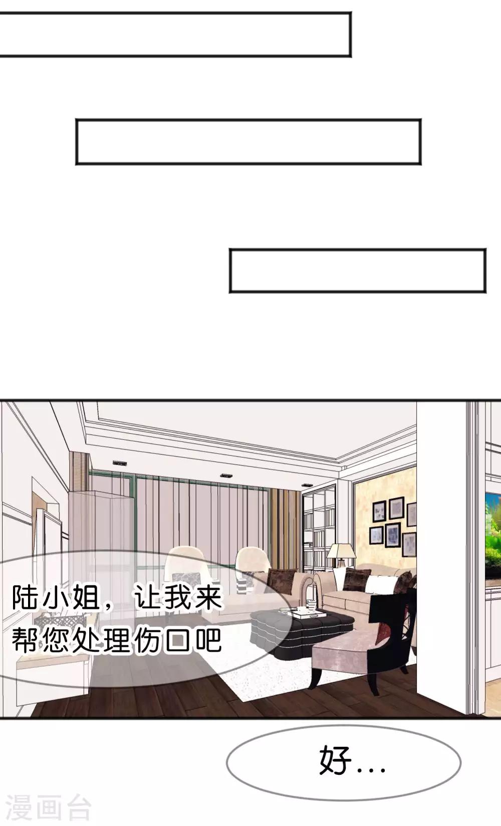 《梦魇总裁的专属甜点》漫画最新章节第60话 这次换我保护你！免费下拉式在线观看章节第【16】张图片