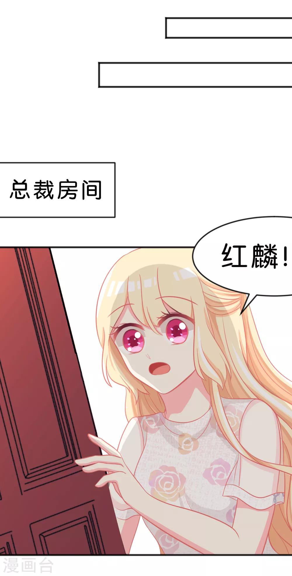 《梦魇总裁的专属甜点》漫画最新章节第66话 我喜欢你免费下拉式在线观看章节第【5】张图片