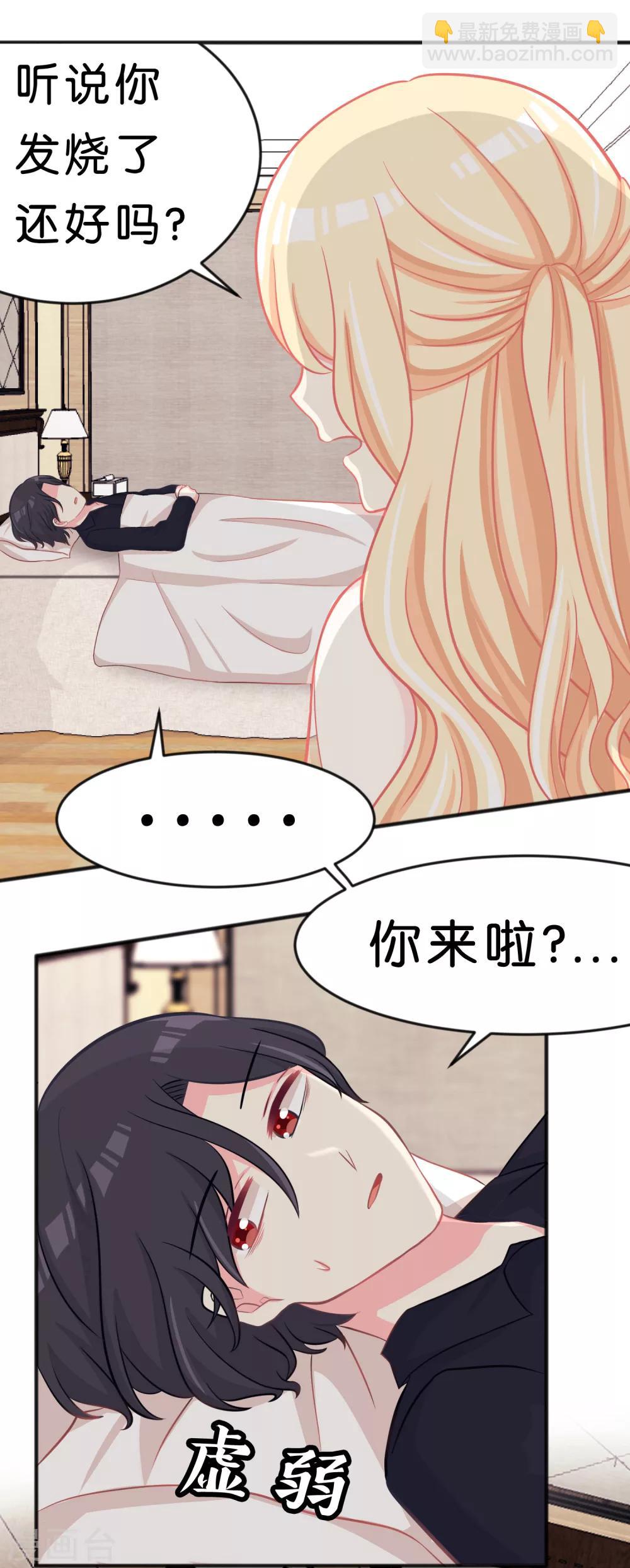 《梦魇总裁的专属甜点》漫画最新章节第66话 我喜欢你免费下拉式在线观看章节第【6】张图片