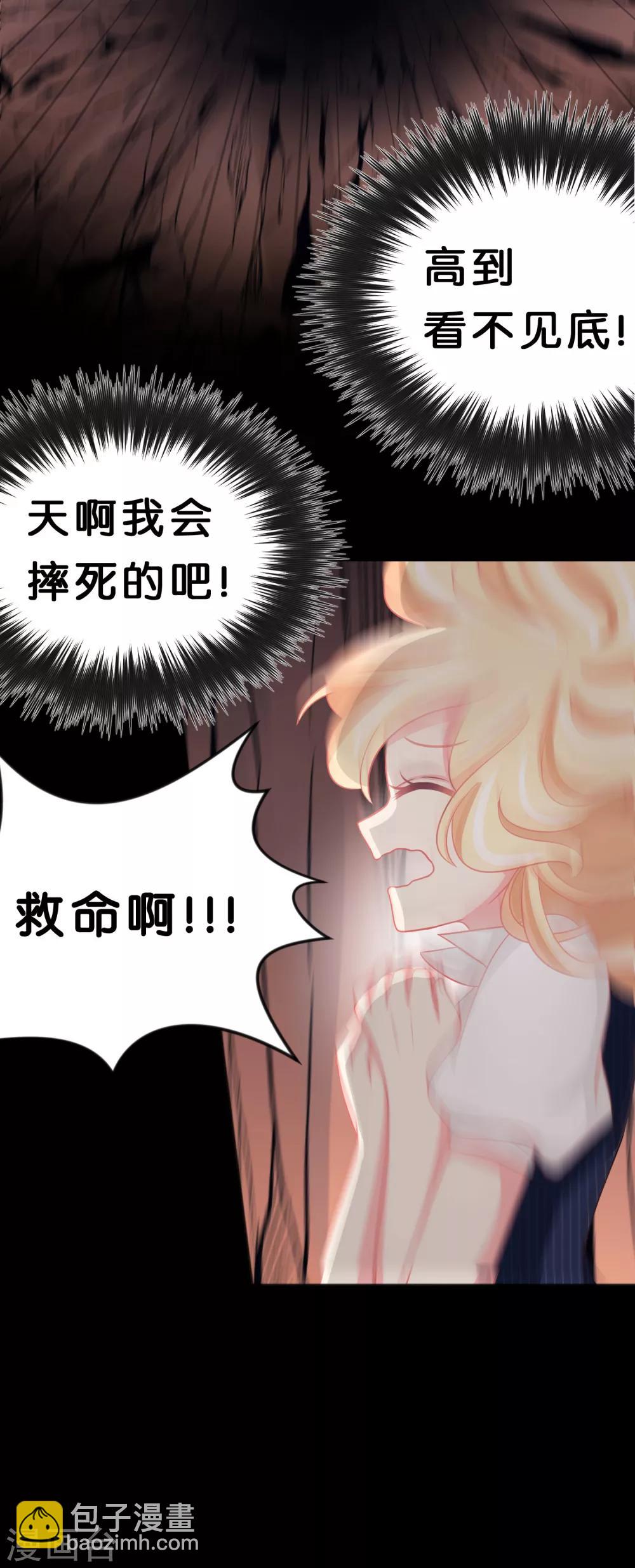 【梦魇总裁的专属甜点】漫画-（第72话 妈妈？！）章节漫画下拉式图片-8.jpg