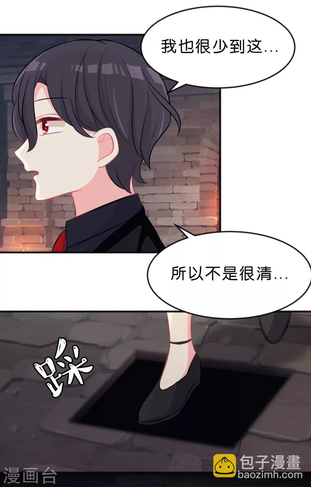 《梦魇总裁的专属甜点》漫画最新章节第75话 嗯？什么叫限制级的事？免费下拉式在线观看章节第【11】张图片