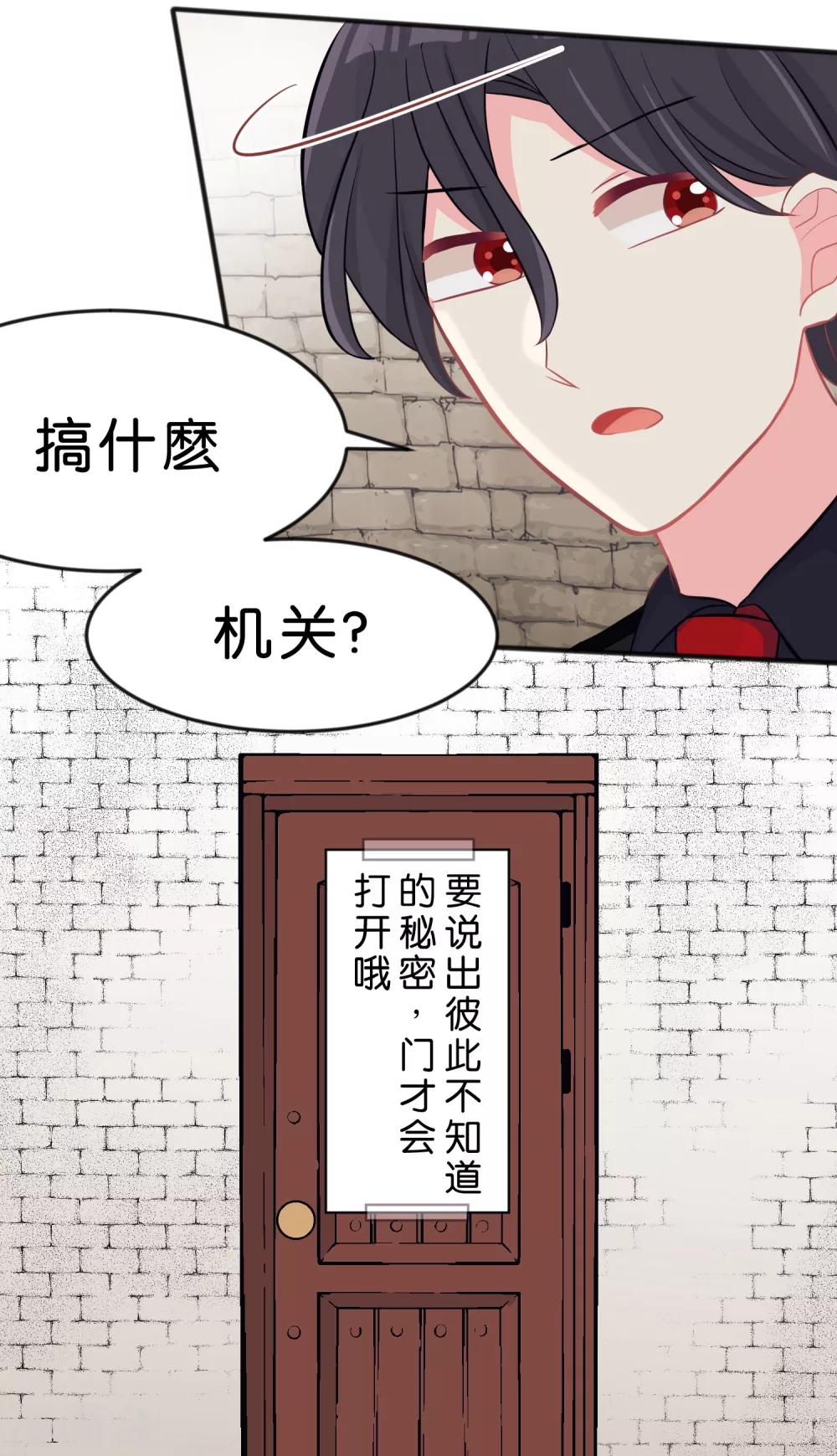 《梦魇总裁的专属甜点》漫画最新章节第75话 嗯？什么叫限制级的事？免费下拉式在线观看章节第【15】张图片