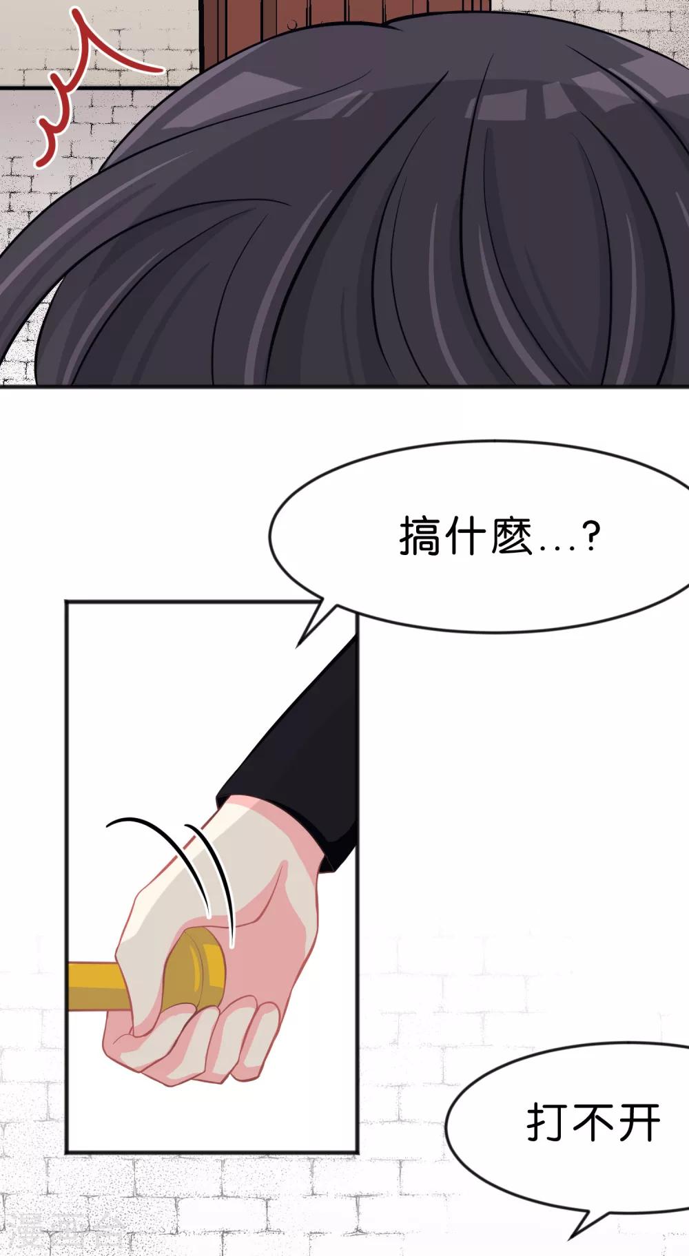 《梦魇总裁的专属甜点》漫画最新章节第75话 嗯？什么叫限制级的事？免费下拉式在线观看章节第【16】张图片