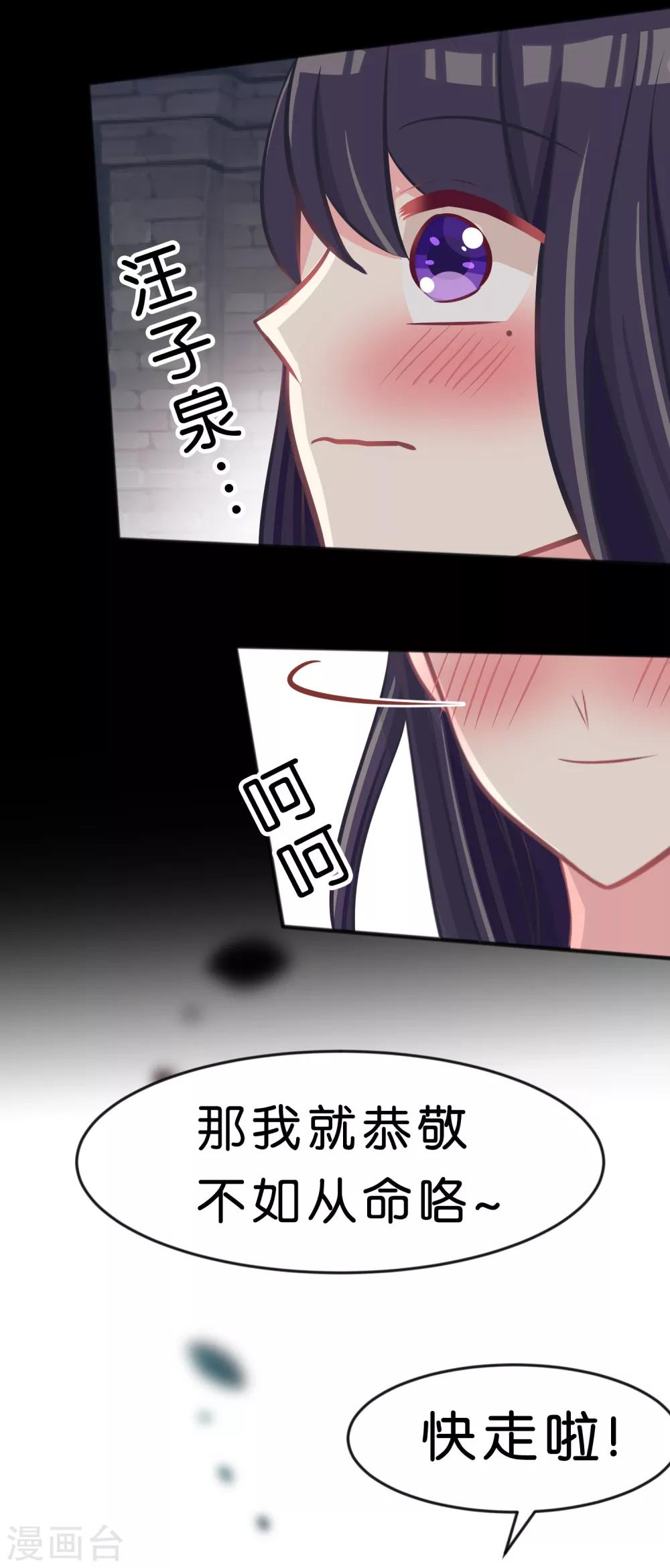 《梦魇总裁的专属甜点》漫画最新章节第77话 不、等等！？你在做什么！？免费下拉式在线观看章节第【20】张图片