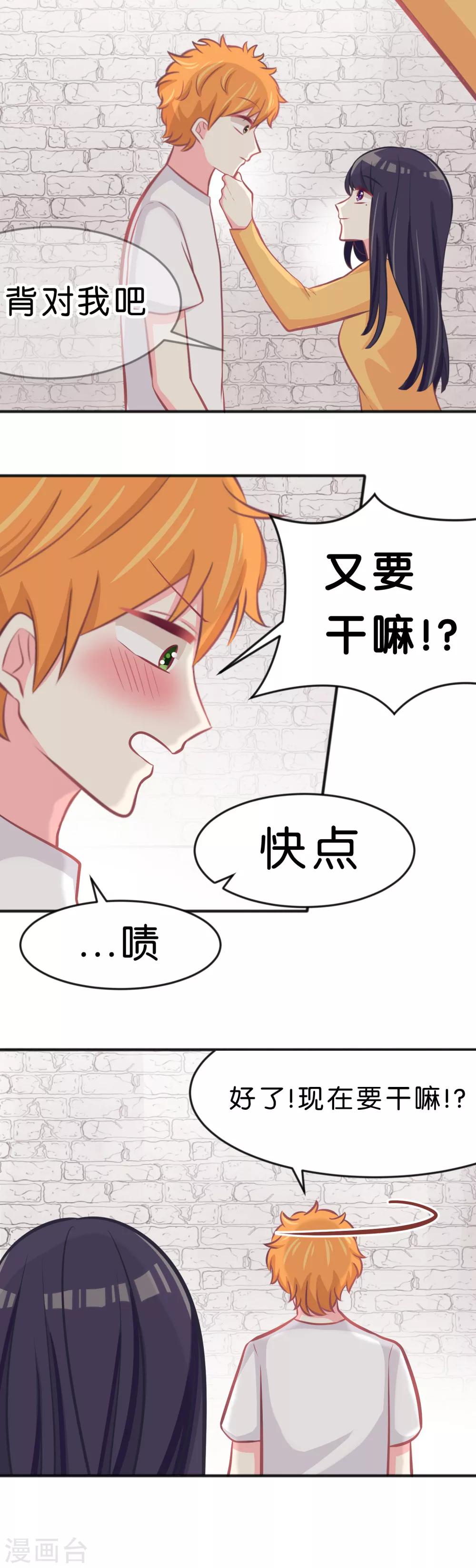 《梦魇总裁的专属甜点》漫画最新章节第77话 不、等等！？你在做什么！？免费下拉式在线观看章节第【9】张图片