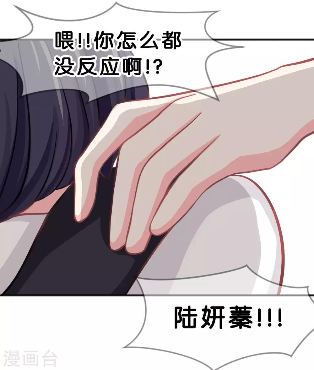 《梦魇总裁的专属甜点》漫画最新章节第79话 喜欢你的原因免费下拉式在线观看章节第【24】张图片