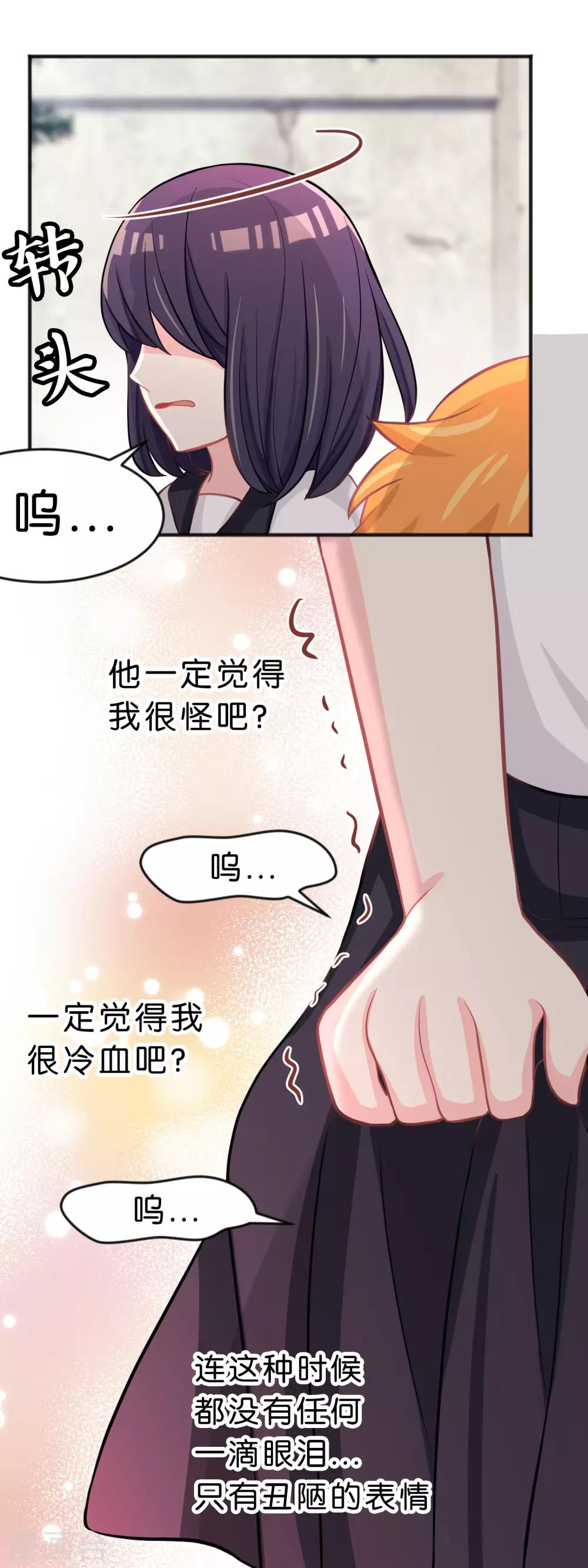 《梦魇总裁的专属甜点》漫画最新章节第79话 喜欢你的原因免费下拉式在线观看章节第【27】张图片