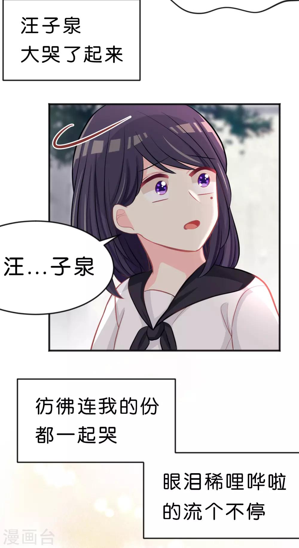 《梦魇总裁的专属甜点》漫画最新章节第79话 喜欢你的原因免费下拉式在线观看章节第【30】张图片