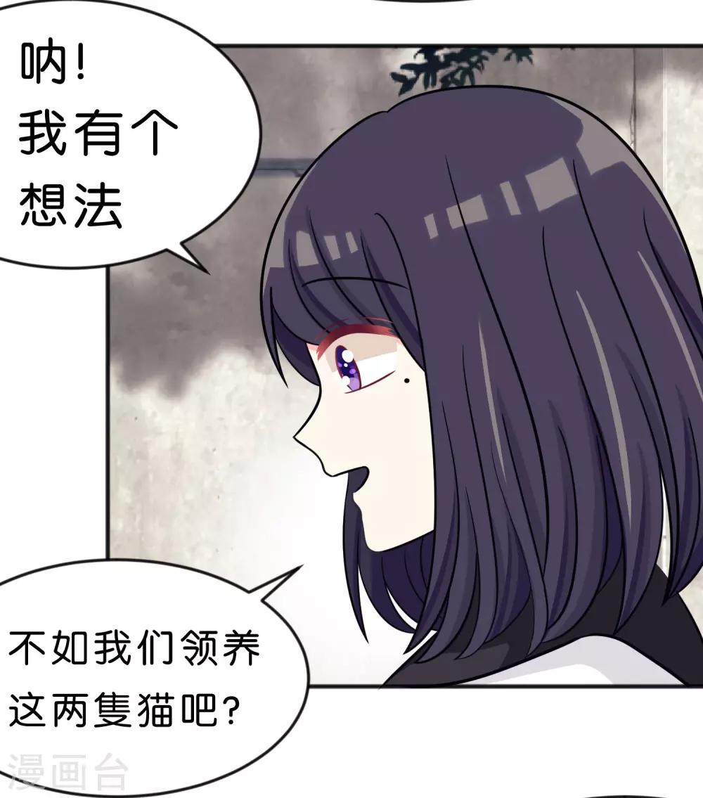 《梦魇总裁的专属甜点》漫画最新章节第79话 喜欢你的原因免费下拉式在线观看章节第【4】张图片