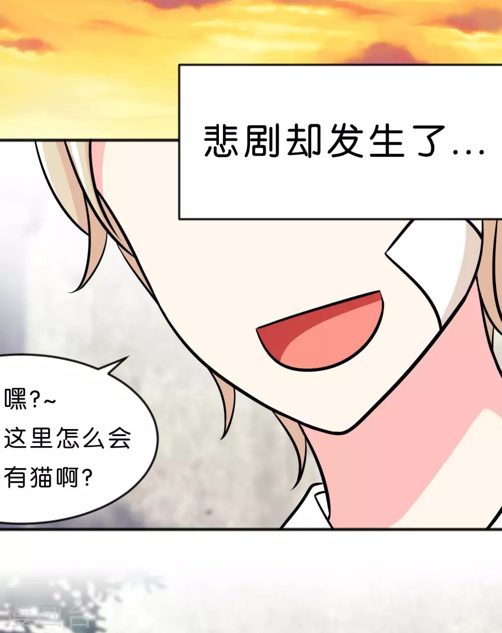 《梦魇总裁的专属甜点》漫画最新章节第79话 喜欢你的原因免费下拉式在线观看章节第【9】张图片