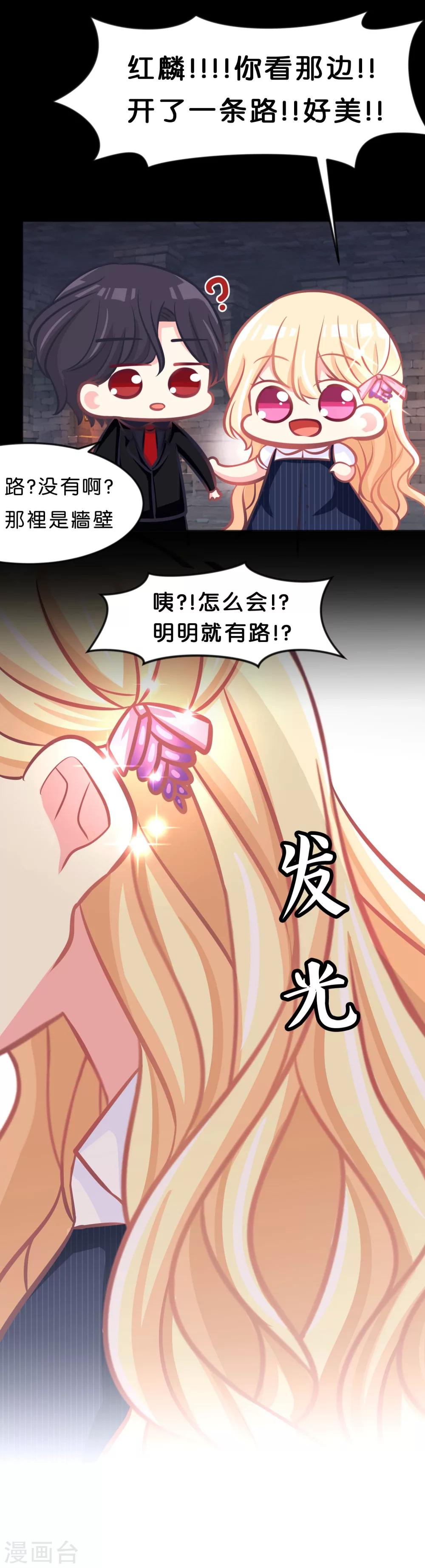 《梦魇总裁的专属甜点》漫画最新章节第80话 你怎就察觉不到我爱你？免费下拉式在线观看章节第【18】张图片