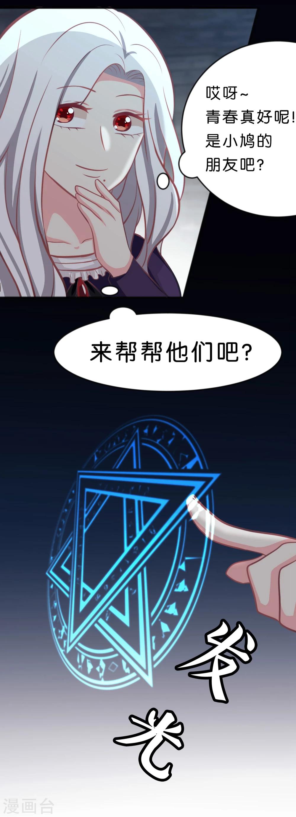 《梦魇总裁的专属甜点》漫画最新章节第80话 你怎就察觉不到我爱你？免费下拉式在线观看章节第【5】张图片