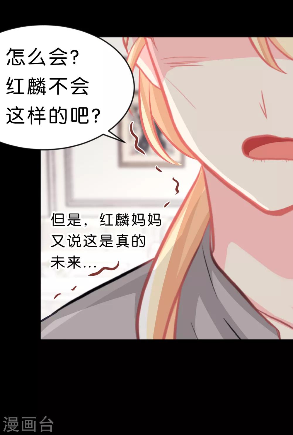 《梦魇总裁的专属甜点》漫画最新章节第82话 不准搞婚外情！免费下拉式在线观看章节第【10】张图片