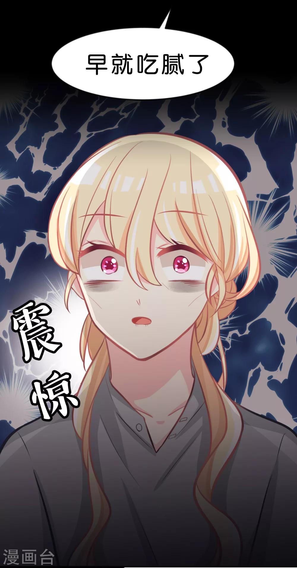 《梦魇总裁的专属甜点》漫画最新章节第82话 不准搞婚外情！免费下拉式在线观看章节第【8】张图片