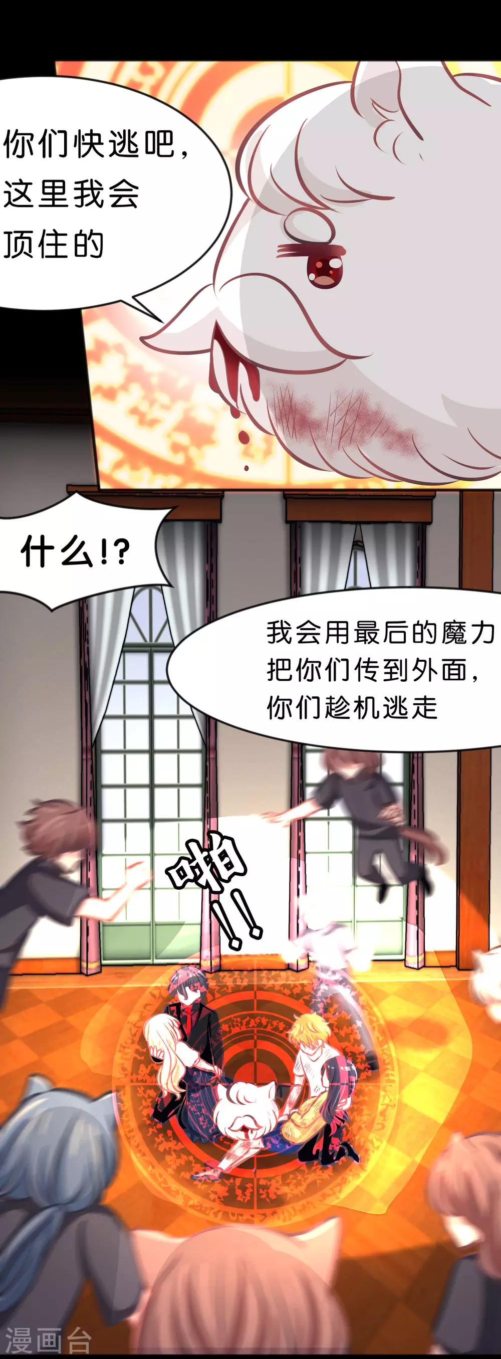 《梦魇总裁的专属甜点》漫画最新章节第90话 你让我很骄傲免费下拉式在线观看章节第【19】张图片