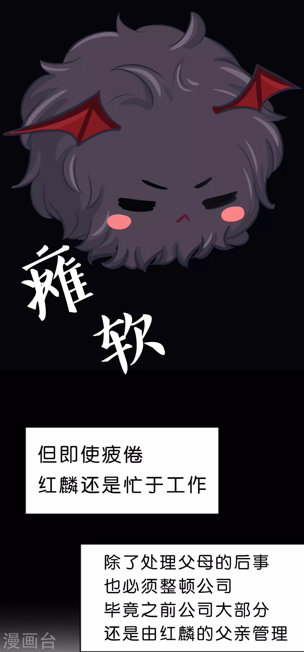 《梦魇总裁的专属甜点》漫画最新章节第94话 这姿势也太羞耻了免费下拉式在线观看章节第【19】张图片