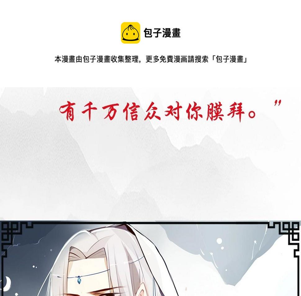 《门徒》漫画最新章节_上线预告_免费下拉式在线观看章节第【11】张图片