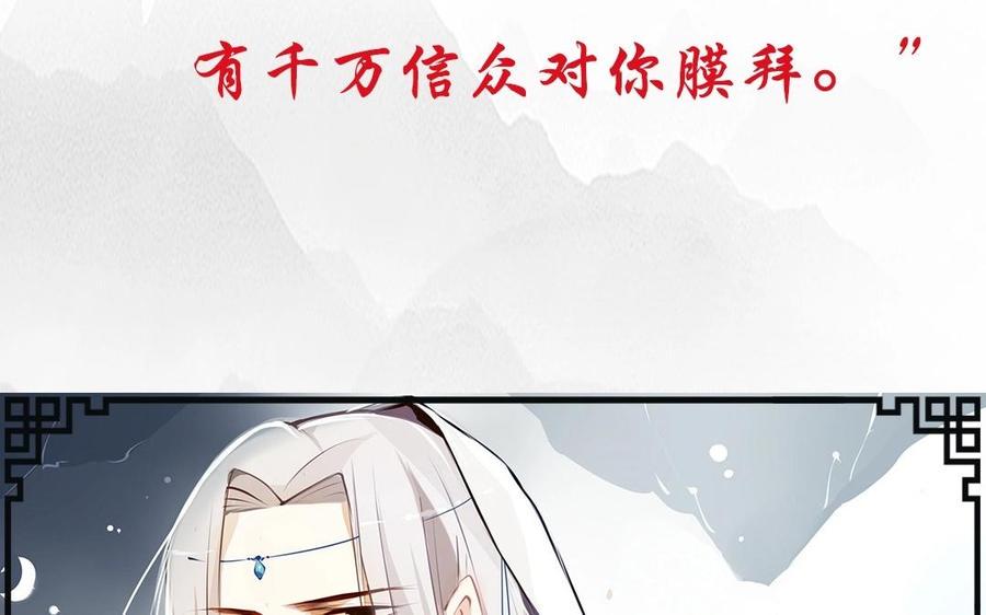 《门徒》漫画最新章节第1话 一串糖葫芦引发的孽缘免费下拉式在线观看章节第【11】张图片