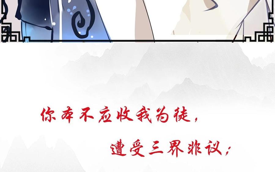 《门徒》漫画最新章节第1话 一串糖葫芦引发的孽缘免费下拉式在线观看章节第【14】张图片