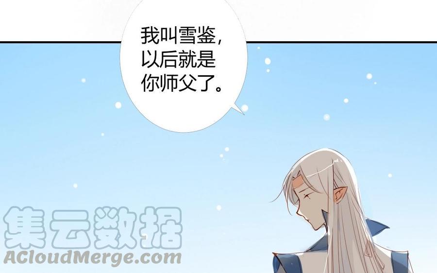 《门徒》漫画最新章节第1话 一串糖葫芦引发的孽缘免费下拉式在线观看章节第【16】张图片