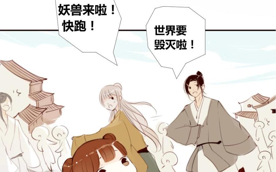 《门徒》漫画最新章节第1话 一串糖葫芦引发的孽缘免费下拉式在线观看章节第【35】张图片