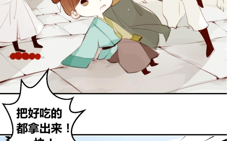 《门徒》漫画最新章节第1话 一串糖葫芦引发的孽缘免费下拉式在线观看章节第【36】张图片