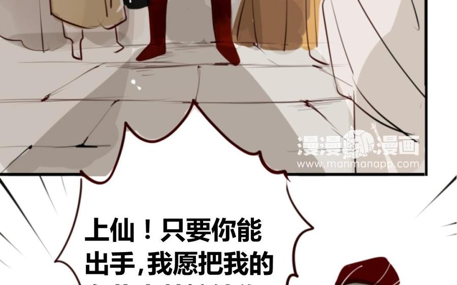 《门徒》漫画最新章节第1话 一串糖葫芦引发的孽缘免费下拉式在线观看章节第【42】张图片