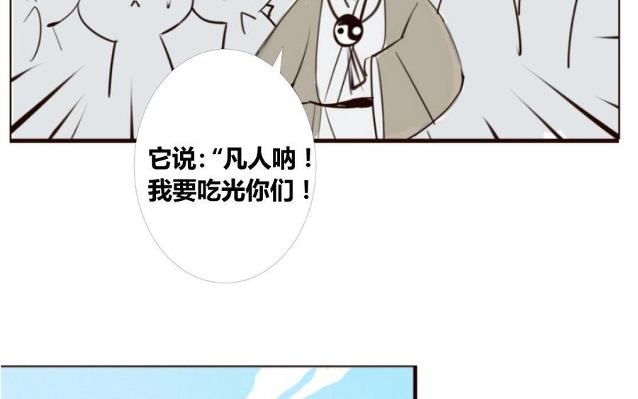 《门徒》漫画最新章节第1话 一串糖葫芦引发的孽缘免费下拉式在线观看章节第【51】张图片