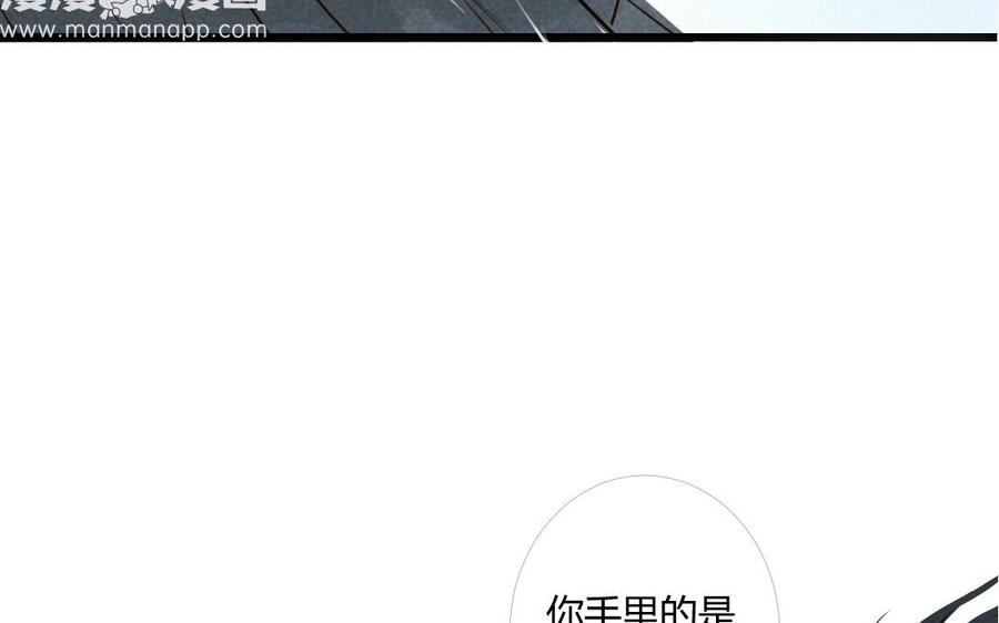 《门徒》漫画最新章节第1话 一串糖葫芦引发的孽缘免费下拉式在线观看章节第【67】张图片