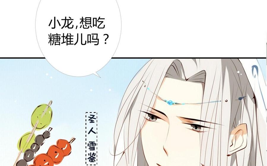 《门徒》漫画最新章节第1话 一串糖葫芦引发的孽缘免费下拉式在线观看章节第【71】张图片