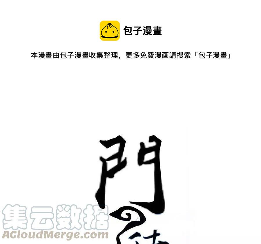 《门徒》漫画最新章节第101话 谎言免费下拉式在线观看章节第【1】张图片