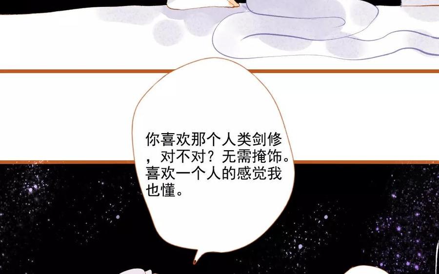 《门徒》漫画最新章节第101话 谎言免费下拉式在线观看章节第【10】张图片