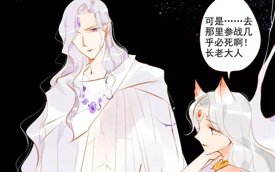 《门徒》漫画最新章节第101话 谎言免费下拉式在线观看章节第【11】张图片